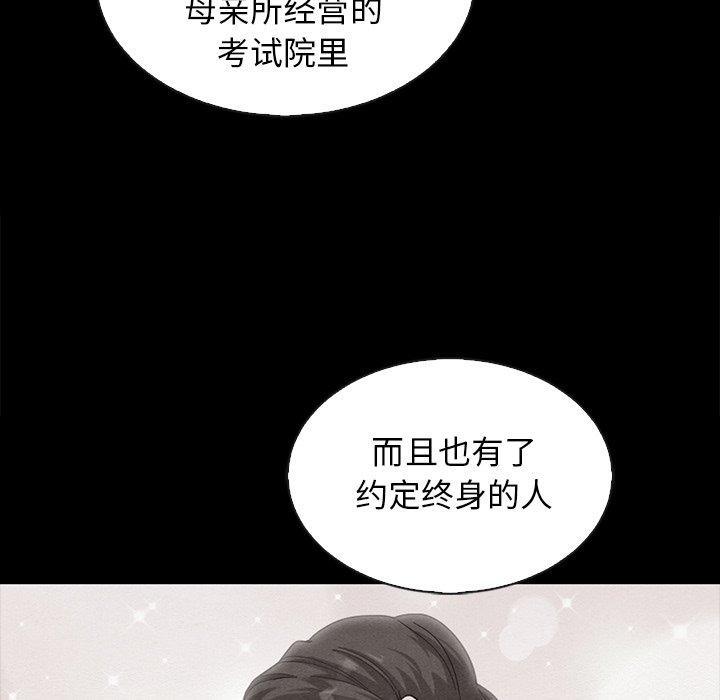 坏血，第 63 话，第 97 页