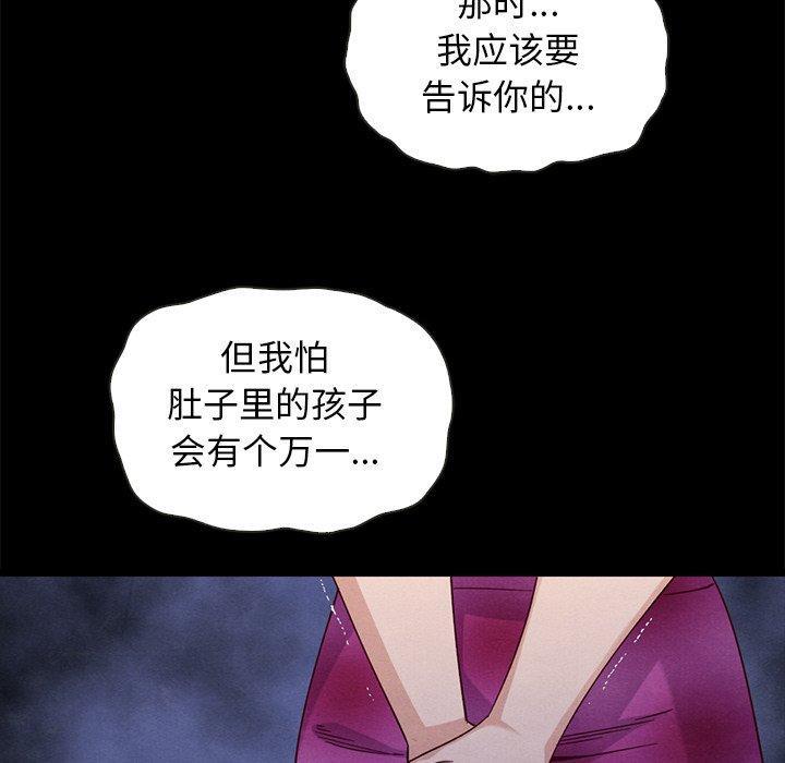 坏血，第 63 话，第 21 页