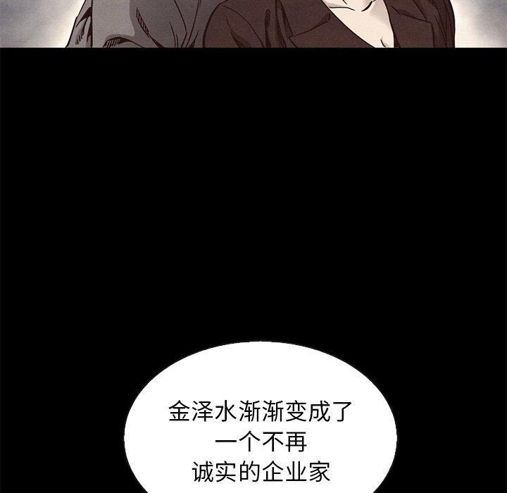 坏血，第 63 话，第 65 页