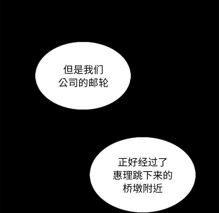 坏血，第 63 话，第 168 页