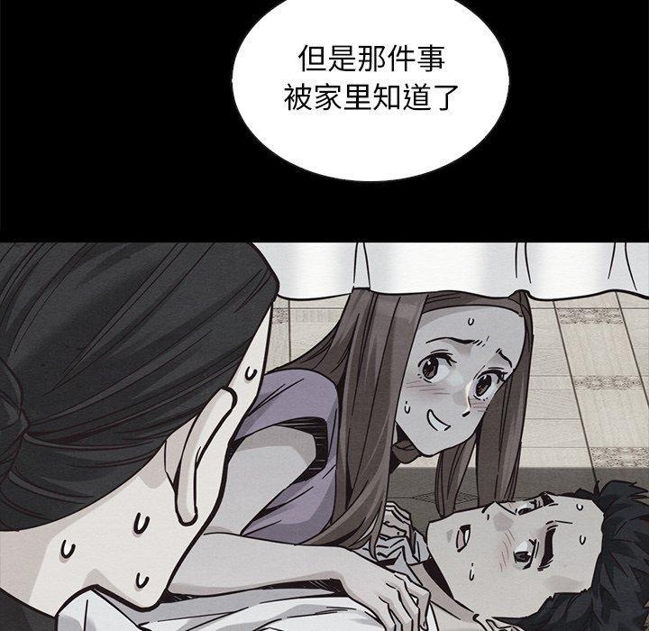 坏血，第 63 话，第 8 页