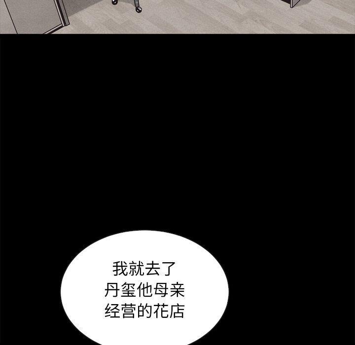 坏血，第 63 话，第 12 页
