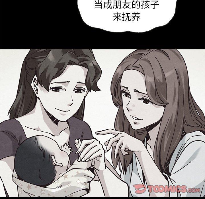坏血，第 63 话，第 28 页