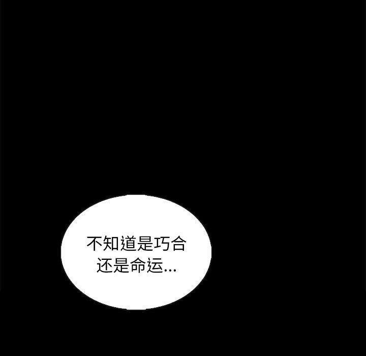 坏血，第 63 话，第 173 页