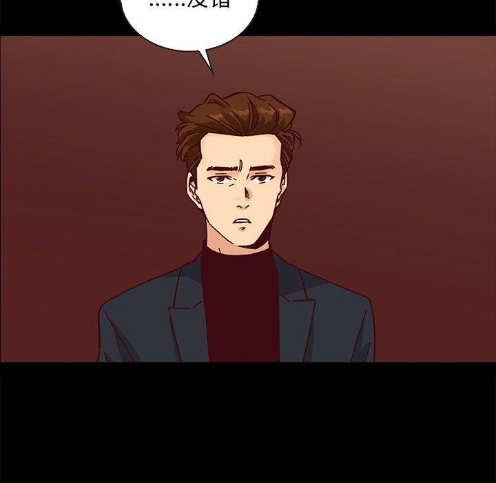 坏血，第 63 话，第 185 页