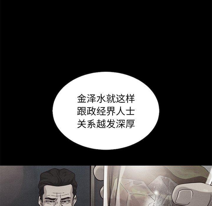 坏血，第 63 话，第 77 页