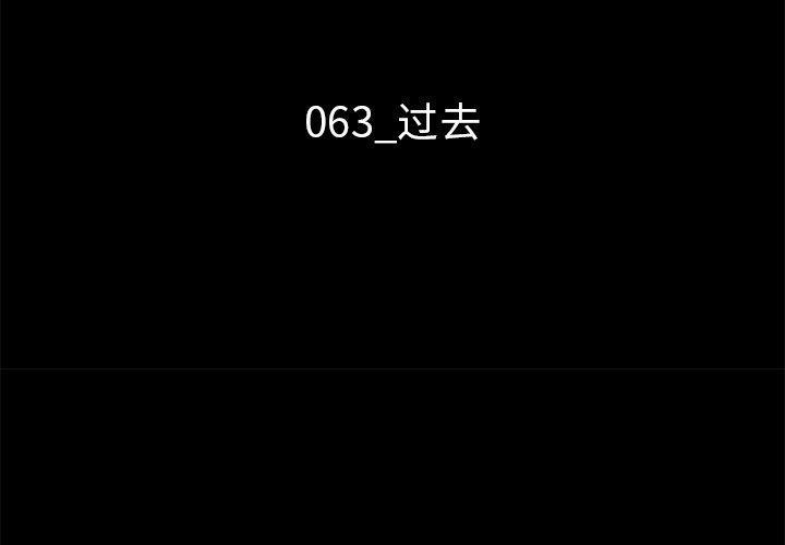 坏血，第 63 话，第 3 页