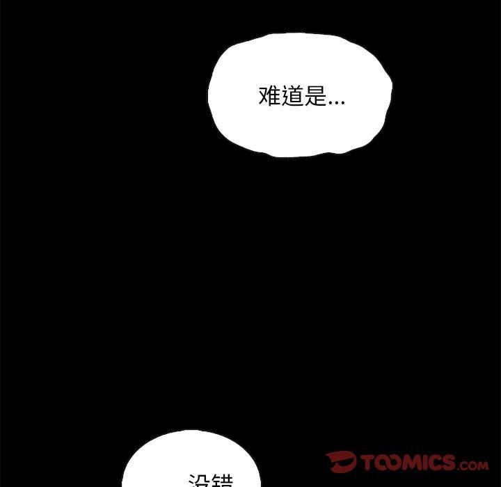 坏血，第 63 话，第 184 页