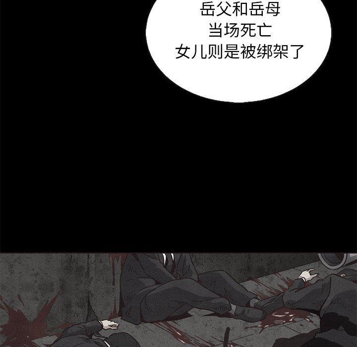 坏血，第 63 话，第 60 页