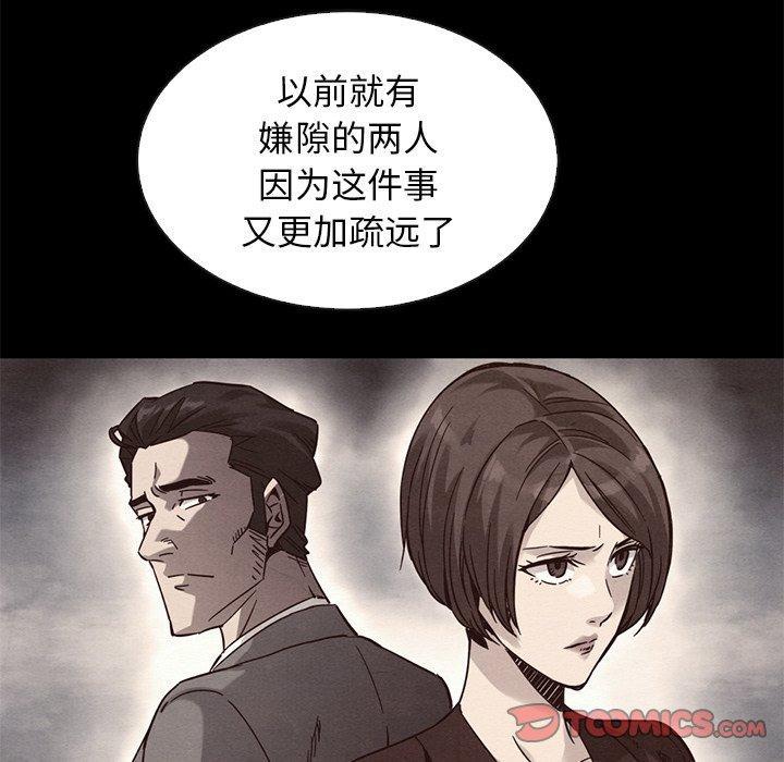 坏血，第 63 话，第 64 页