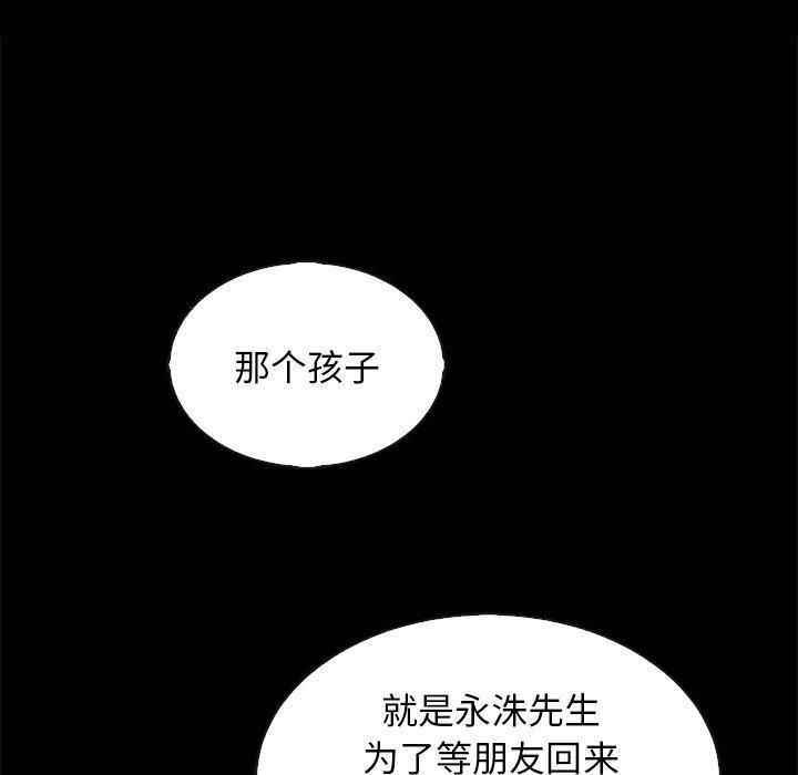 坏血，第 63 话，第 157 页