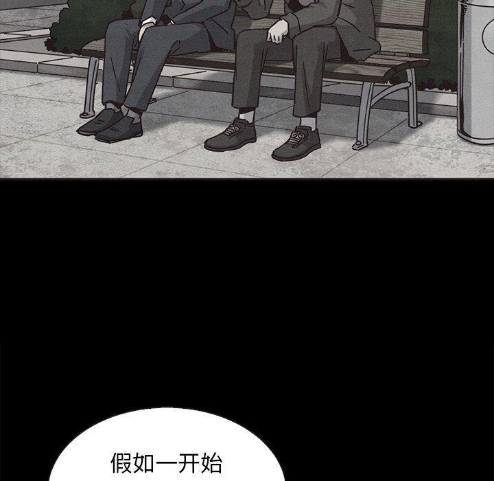 坏血，第 63 话，第 132 页
