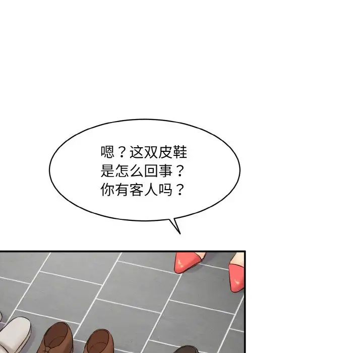 情迷研究室，第22話，第 159 页