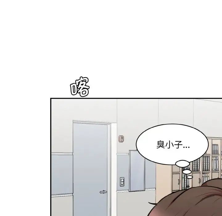 情迷研究室，第22話，第 40 页