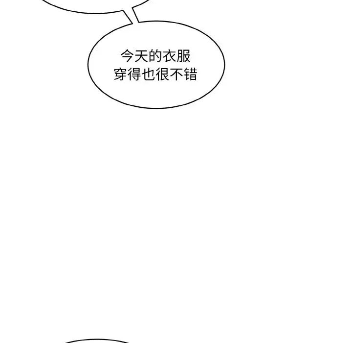 情迷研究室，第22話，第 166 页