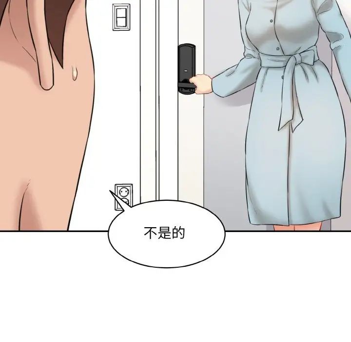 情迷研究室，第22話，第 158 页