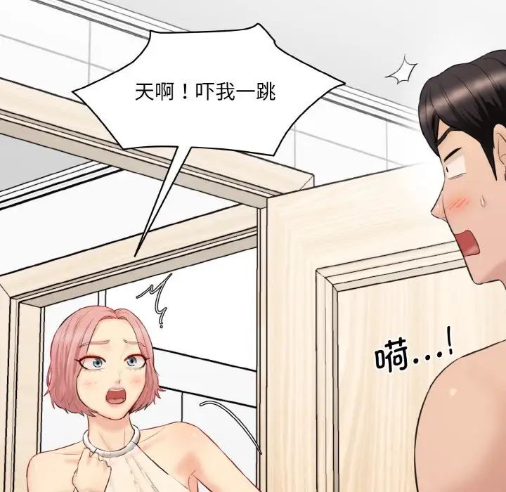 情迷研究室，第22話，第 185 页