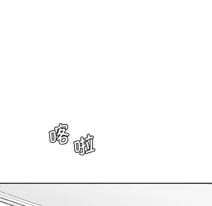 情迷研究室，第22話，第 184 页