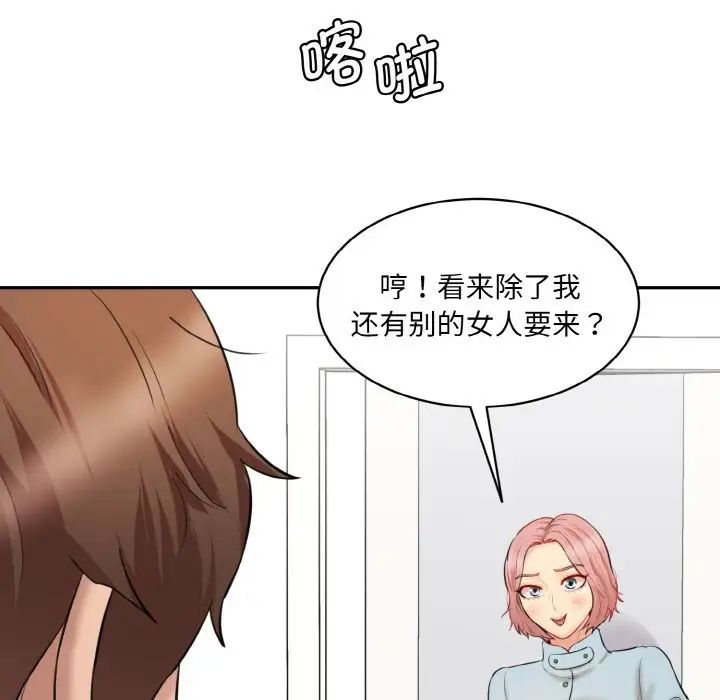 情迷研究室，第22話，第 157 页