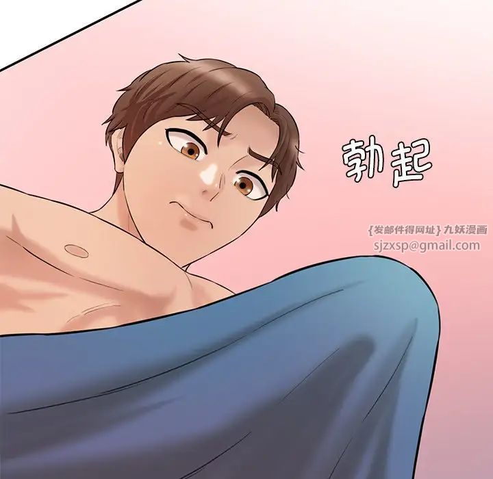情迷研究室，第23話，第 111 页