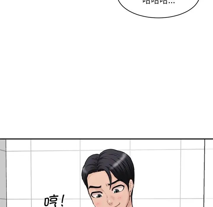 情迷研究室，第23話，第 40 页