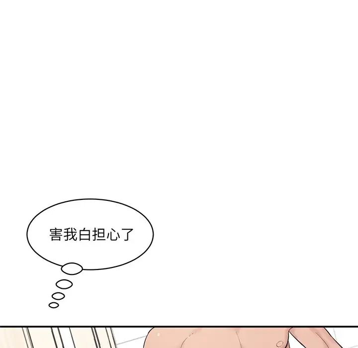 情迷研究室，第23話，第 49 页