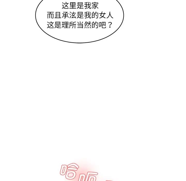 情迷研究室，第23話，第 166 页