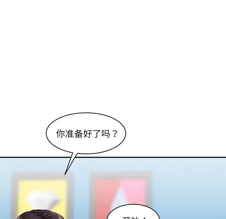 情迷研究室，第23話，第 158 页