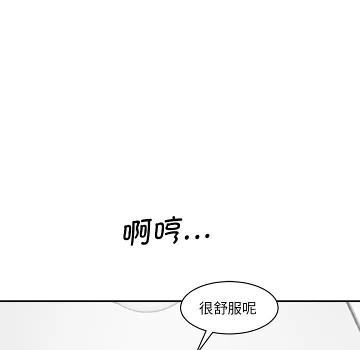 情迷研究室，第23話，第 22 页