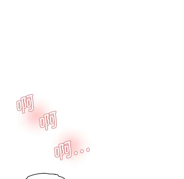 情迷研究室，第24話，第 103 页