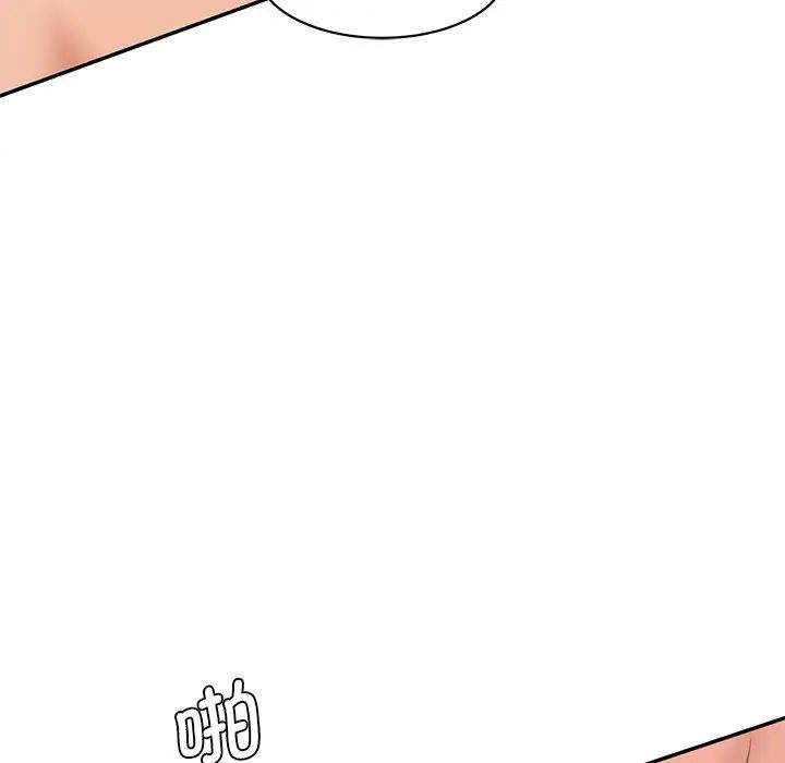 情迷研究室，第24話，第 22 页