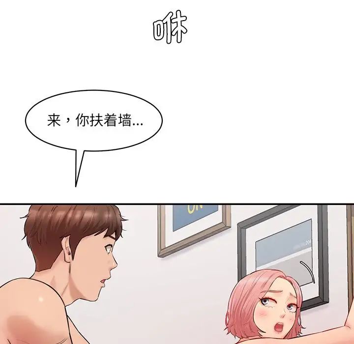 情迷研究室，第25話，第 49 页