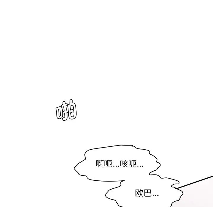 情迷研究室，第25話，第 122 页