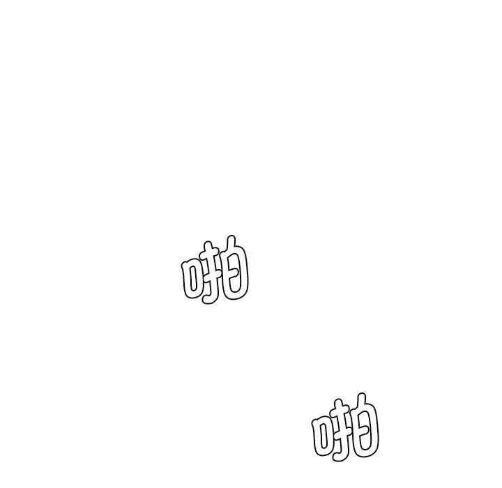 情迷研究室，第25話，第 132 页