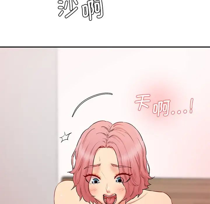 情迷研究室，第26話，第 125 页