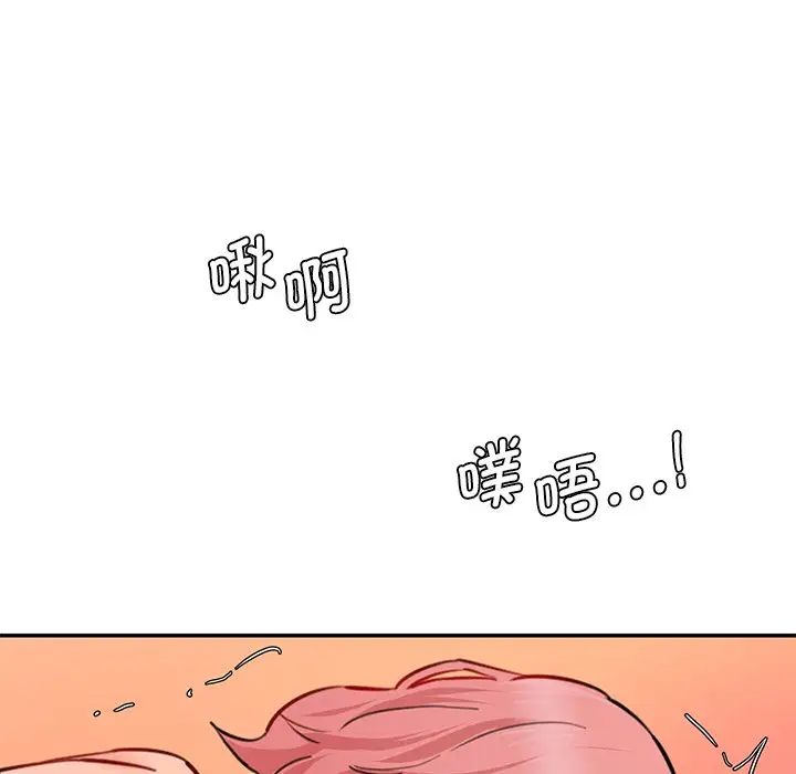 情迷研究室，第26話，第 159 页