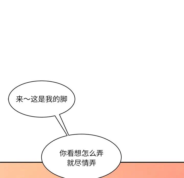 情迷研究室，第26話，第 40 页