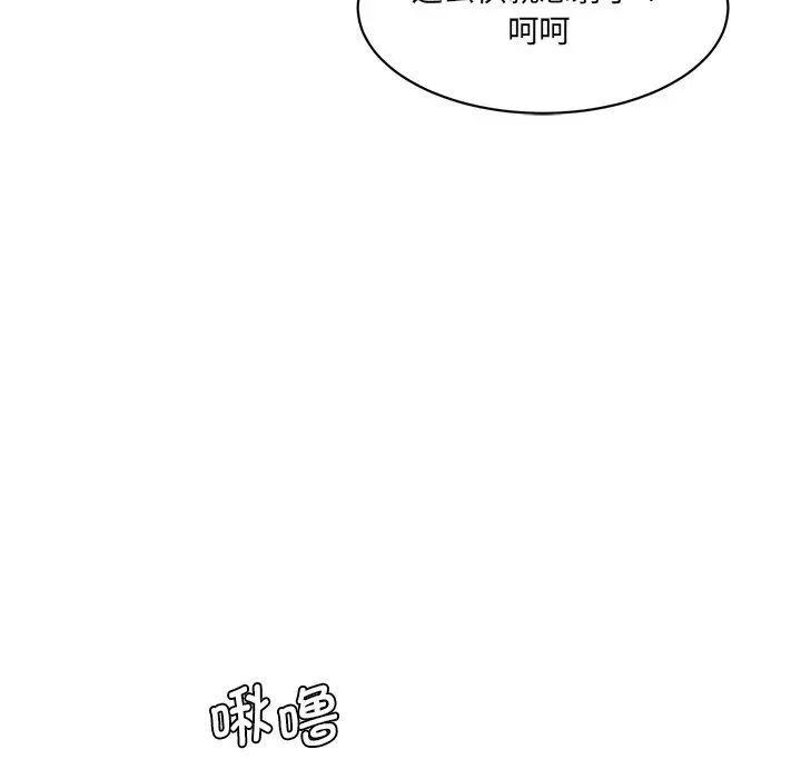 情迷研究室，第26話，第 21 页