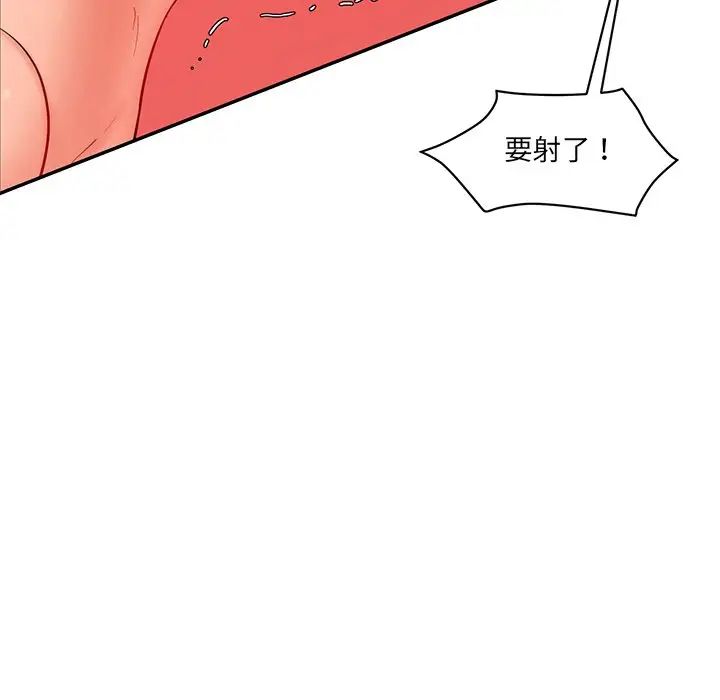 情迷研究室，第26話，第 65 页