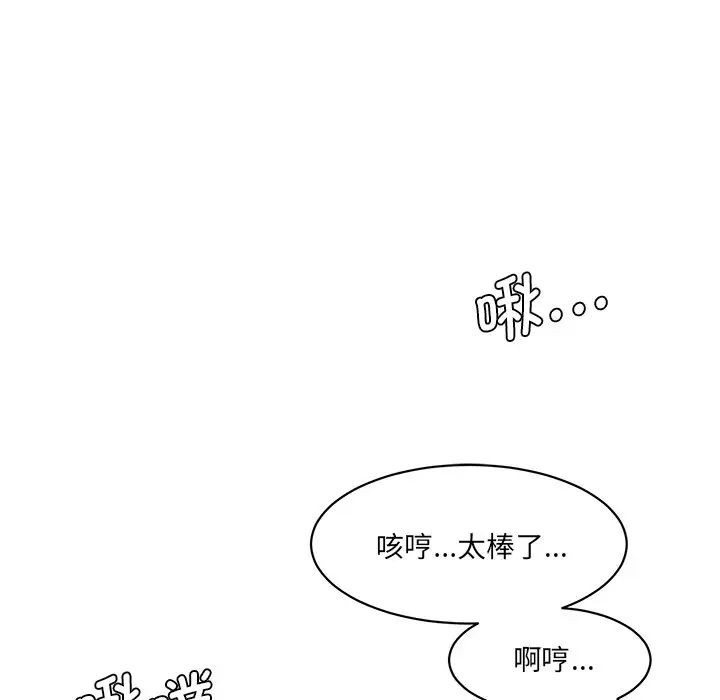 情迷研究室，第26話，第 22 页