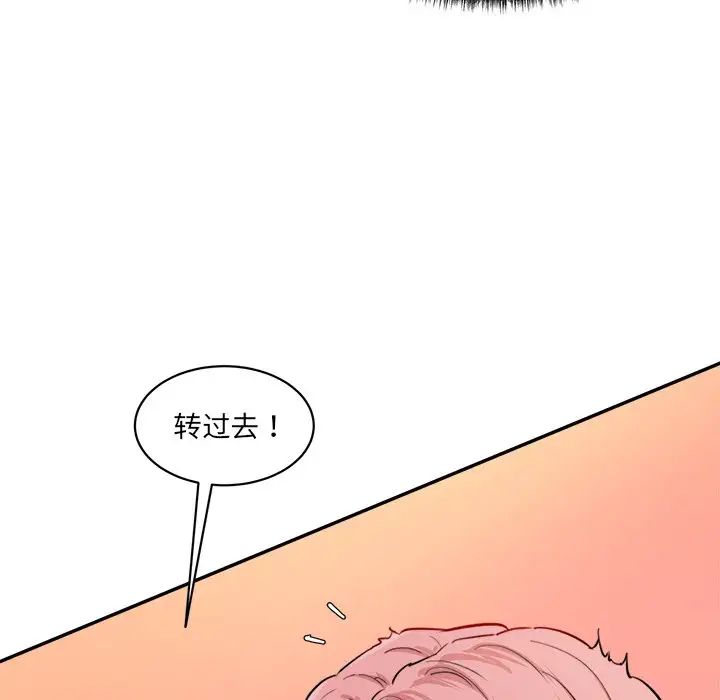 情迷研究室，第26話，第 184 页