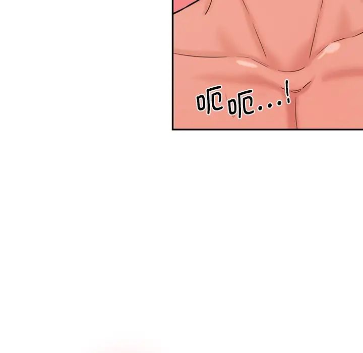 情迷研究室，第26話，第 15 页