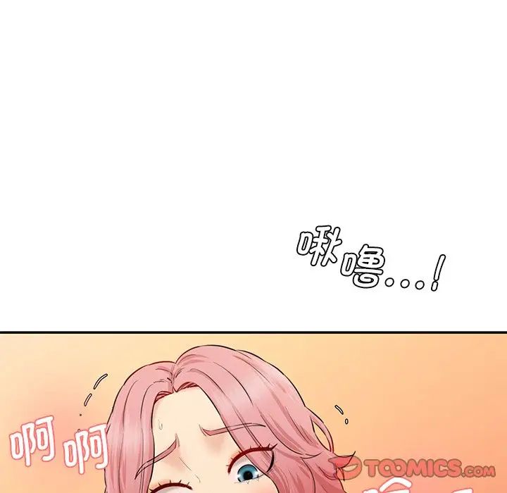 情迷研究室，第26話，第 132 页