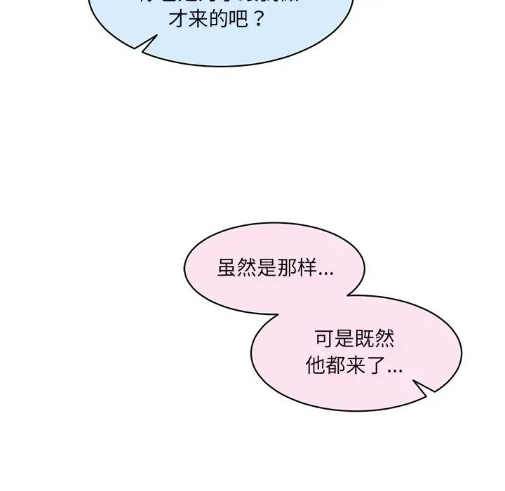 情迷研究室，第27話，第 34 页