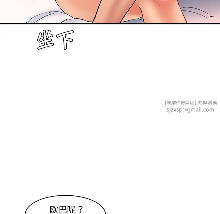 情迷研究室，第27話，第 25 页