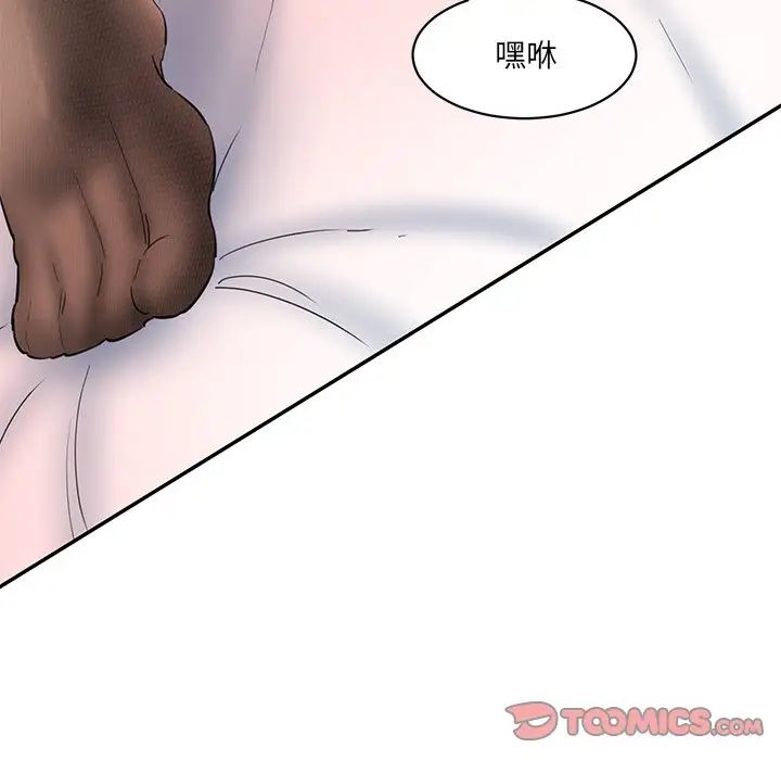 情迷研究室，第27話，第 196 页