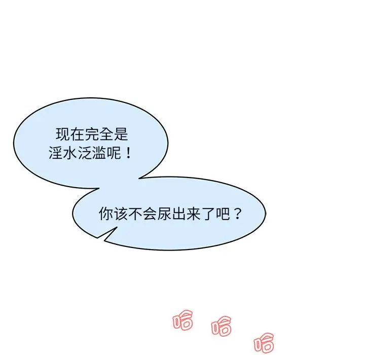 情迷研究室，第27話，第 40 页