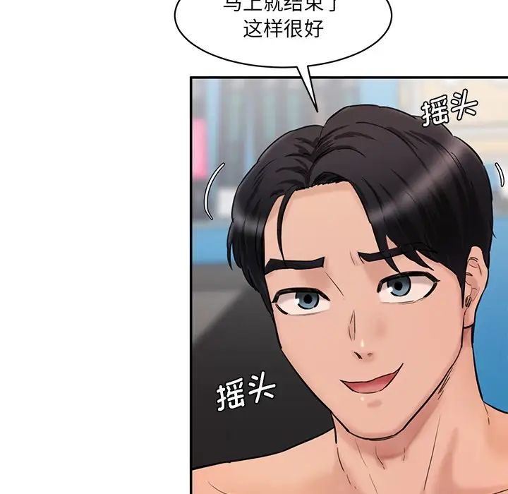 情迷研究室，第27話，第 122 页