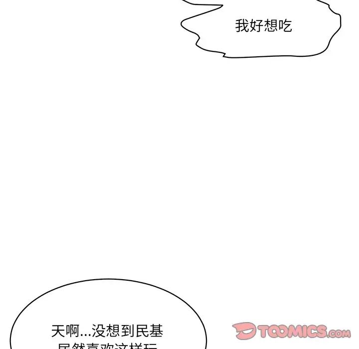 情迷研究室，第27話，第 116 页