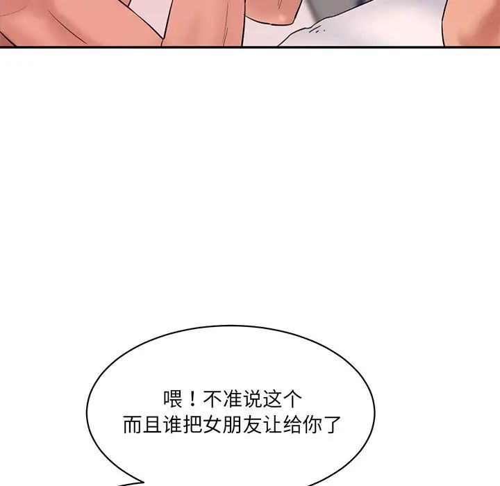 情迷研究室，第27話，第 158 页